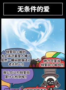 Page 319 of LastOrigin 最后的起源 LO官方漫画个人汉化合集（25.01.27 - 26.06.10更新） - preview thumbnail