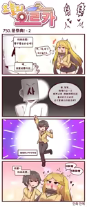 Page 336 of LastOrigin 最后的起源 LO官方漫画个人汉化合集（25.01.27 - 26.06.10更新） - preview thumbnail