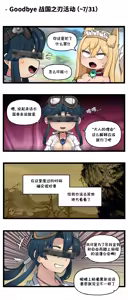 Page 341 of LastOrigin 最后的起源 LO官方漫画个人汉化合集（25.01.27 - 26.06.10更新） - preview thumbnail