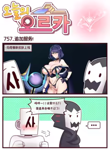 Page 370 of LastOrigin 最后的起源 LO官方漫画个人汉化合集（25.01.27 - 26.06.10更新） - preview thumbnail