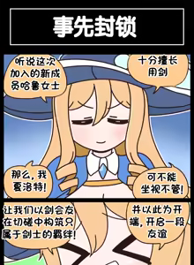 Page 375 of LastOrigin 最后的起源 LO官方漫画个人汉化合集（25.01.27 - 26.06.10更新） - preview thumbnail