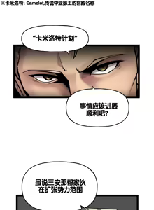 Page 405 of LastOrigin 最后的起源 LO官方漫画个人汉化合集（25.01.27 - 26.06.10更新） - preview thumbnail