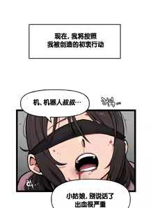 Page 482 of LastOrigin 最后的起源 LO官方漫画个人汉化合集（25.01.27 - 26.06.10更新） - preview thumbnail
