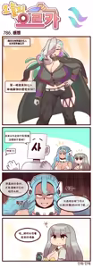 Page 505 of LastOrigin 最后的起源 LO官方漫画个人汉化合集（25.01.27 - 26.06.10更新） - preview thumbnail