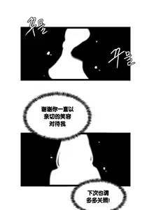 Page 519 of LastOrigin 最后的起源 LO官方漫画个人汉化合集（25.01.27 - 26.06.10更新） - preview thumbnail