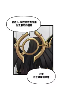 Page 531 of LastOrigin 最后的起源 LO官方漫画个人汉化合集（25.01.27 - 26.06.10更新） - preview thumbnail