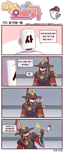 Page 537 of LastOrigin 最后的起源 LO官方漫画个人汉化合集（25.01.27 - 26.06.10更新） - preview thumbnail