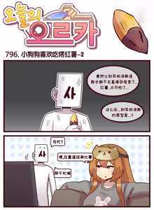 Page 539 of LastOrigin 最后的起源 LO官方漫画个人汉化合集（25.01.27 - 26.06.10更新） - preview thumbnail