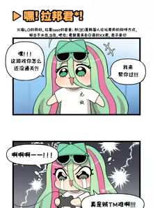 Page 542 of LastOrigin 最后的起源 LO官方漫画个人汉化合集（25.01.27 - 26.06.10更新） - preview thumbnail
