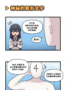 Page 544 of LastOrigin 最后的起源 LO官方漫画个人汉化合集（25.01.27 - 26.06.10更新） - preview thumbnail