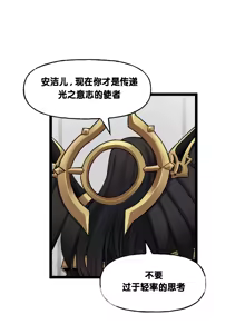 Page 554 of LastOrigin 最后的起源 LO官方漫画个人汉化合集（25.01.27 - 26.06.10更新） - preview thumbnail