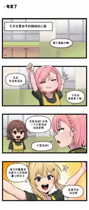 Page 569 of LastOrigin 最后的起源 LO官方漫画个人汉化合集（25.01.27 - 26.06.10更新） - preview thumbnail