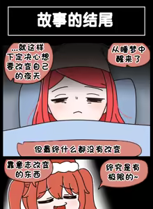 Page 581 of LastOrigin 最后的起源 LO官方漫画个人汉化合集（25.01.27 - 26.06.10更新） - preview thumbnail