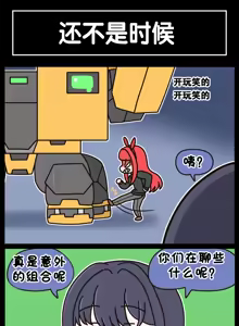 Page 609 of LastOrigin 最后的起源 LO官方漫画个人汉化合集（25.01.27 - 26.06.10更新） - preview thumbnail