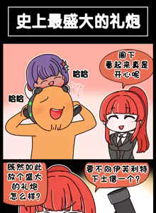 Page 633 of LastOrigin 最后的起源 LO官方漫画个人汉化合集（25.01.27 - 26.06.10更新） - preview thumbnail