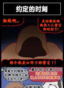Page 640 of LastOrigin 最后的起源 LO官方漫画个人汉化合集（25.01.27 - 26.06.10更新） - preview thumbnail