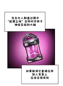 Page 650 of LastOrigin 最后的起源 LO官方漫画个人汉化合集（25.01.27 - 26.06.10更新） - preview thumbnail