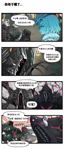 Page 673 of LastOrigin 最后的起源 LO官方漫画个人汉化合集（25.01.27 - 26.06.10更新） - preview thumbnail