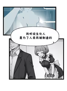 Page 683 of LastOrigin 最后的起源 LO官方漫画个人汉化合集（25.01.27 - 26.06.10更新） - preview thumbnail