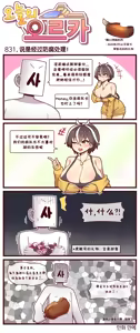 Page 720 of LastOrigin 最后的起源 LO官方漫画个人汉化合集（25.01.27 - 26.06.10更新） - preview thumbnail