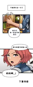Page 734 of LastOrigin 最后的起源 LO官方漫画个人汉化合集（25.01.27 - 26.06.10更新） - preview thumbnail