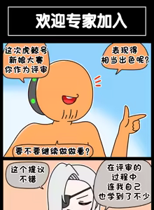 Page 746 of LastOrigin 最后的起源 LO官方漫画个人汉化合集（25.01.27 - 26.06.10更新） - preview thumbnail