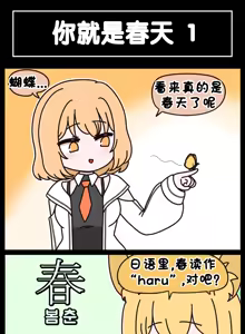 Page 758 of LastOrigin 最后的起源 LO官方漫画个人汉化合集（25.01.27 - 26.06.10更新） - preview thumbnail