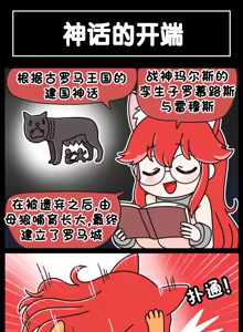 Page 761 of LastOrigin 最后的起源 LO官方漫画个人汉化合集（25.01.27 - 26.06.10更新） - preview thumbnail