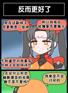 Page 790 of LastOrigin 最后的起源 LO官方漫画个人汉化合集（25.01.27 - 26.06.10更新） - preview thumbnail