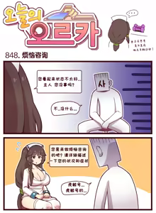 Page 796 of LastOrigin 最后的起源 LO官方漫画个人汉化合集（25.01.27 - 26.06.10更新） - preview thumbnail