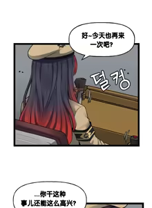 Page 814 of LastOrigin 最后的起源 LO官方漫画个人汉化合集（25.01.27 - 26.06.10更新） - preview thumbnail