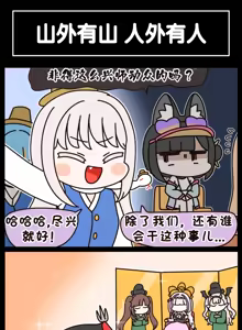 Page 822 of LastOrigin 最后的起源 LO官方漫画个人汉化合集（25.01.27 - 26.06.10更新） - preview thumbnail