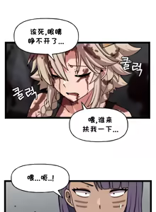 Page 834 of LastOrigin 最后的起源 LO官方漫画个人汉化合集（25.01.27 - 26.06.10更新） - preview thumbnail
