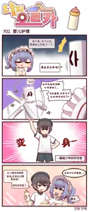 Page 90 of LastOrigin 最后的起源 LO官方漫画个人汉化合集（25.01.27 - 26.06.10更新） - preview thumbnail