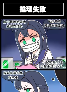 Page 9 of LastOrigin 最后的起源 LO官方漫画个人汉化合集（25.01.27 - 26.06.10更新） - preview thumbnail