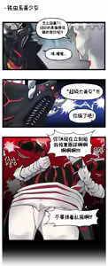 Page 99 of LastOrigin 最后的起源 LO官方漫画个人汉化合集（25.01.27 - 26.06.10更新） - preview thumbnail