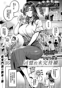 Page 2 of Omoide ni Tsuzuki - preview thumbnail