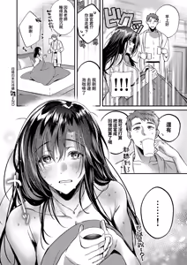 Page 31 of Omoide ni Tsuzuki - preview thumbnail