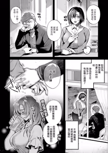 Page 5 of Omoide ni Tsuzuki - preview thumbnail