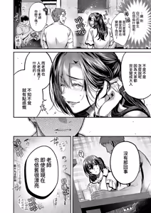Page 7 of Omoide ni Tsuzuki - preview thumbnail