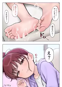 Page 11 of hinosaki 2024.08.08~2026.04.26 - preview thumbnail