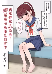 Page 258 of hinosaki 2024.08.08~2026.04.26 - preview thumbnail