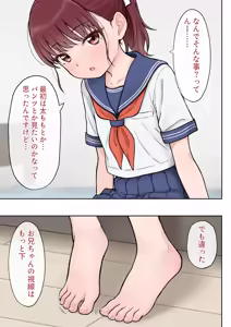 Page 259 of hinosaki 2024.08.08~2026.04.26 - preview thumbnail