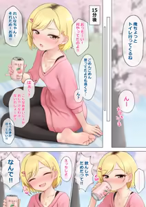 Page 879 of hinosaki 2024.08.08~2026.04.26 - preview thumbnail