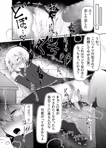 Page 11 of Otoko no Ko Joshikousei-kun Mesu-ka Shidou - preview thumbnail