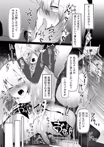 Page 12 of Otoko no Ko Joshikousei-kun Mesu-ka Shidou - preview thumbnail