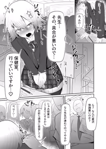 Page 16 of Otoko no Ko Joshikousei-kun Mesu-ka Shidou - preview thumbnail