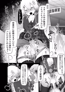 Page 17 of Otoko no Ko Joshikousei-kun Mesu-ka Shidou - preview thumbnail