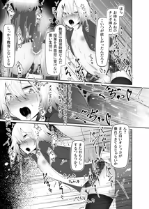 Page 18 of Otoko no Ko Joshikousei-kun Mesu-ka Shidou - preview thumbnail