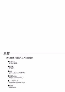 Page 21 of Otoko no Ko Joshikousei-kun Mesu-ka Shidou - preview thumbnail